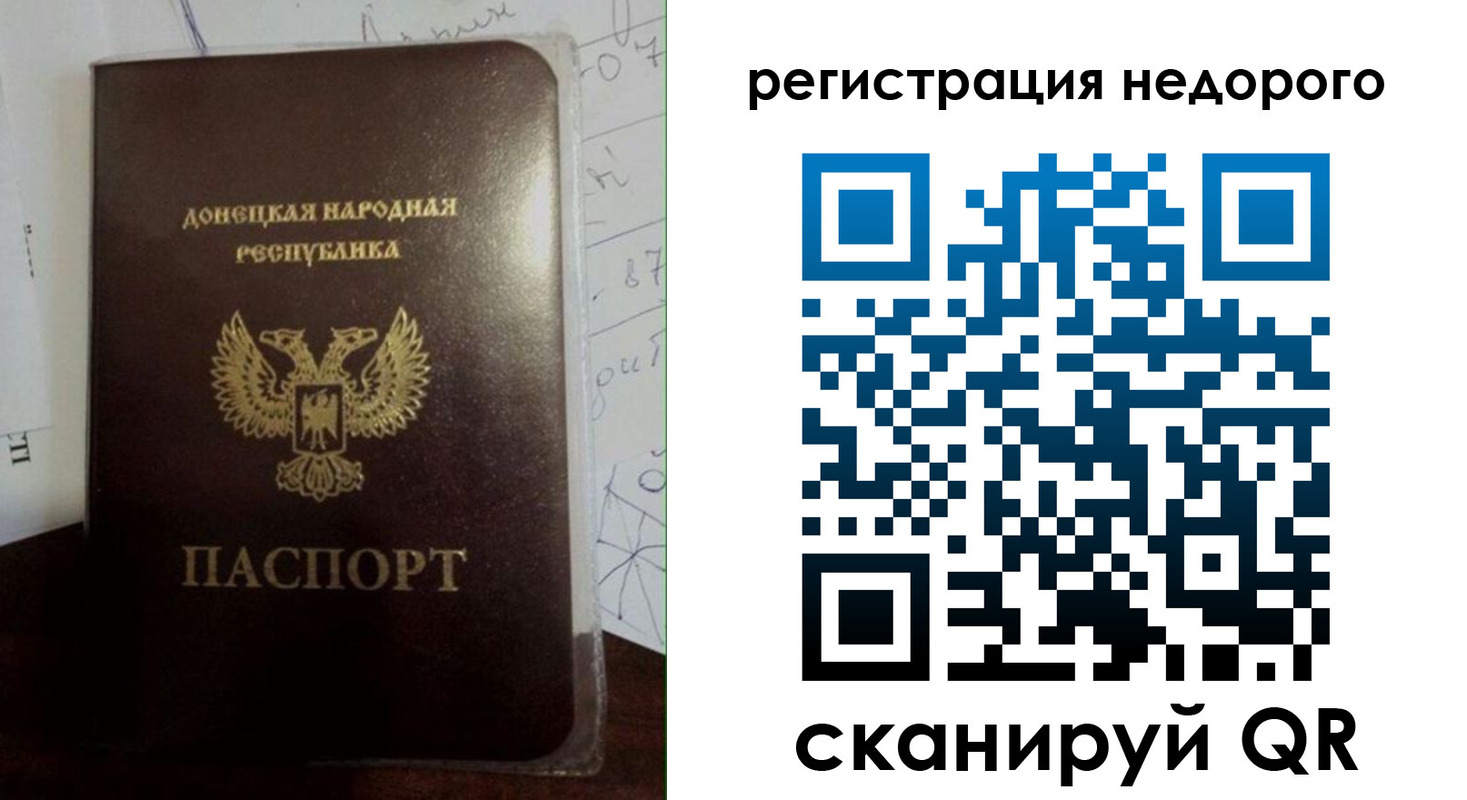 временная регистрация для школы в Рославле