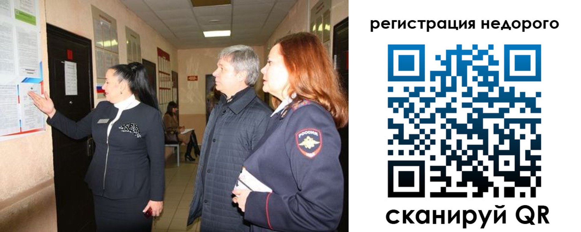 прописка для военкомата в Рославле