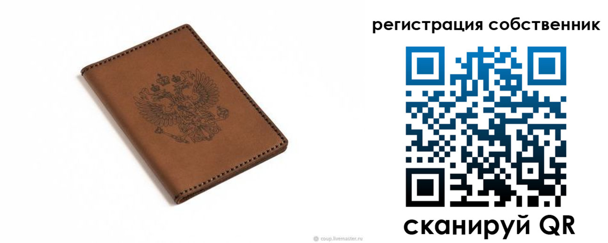 временная регистрация поиск в Рославле