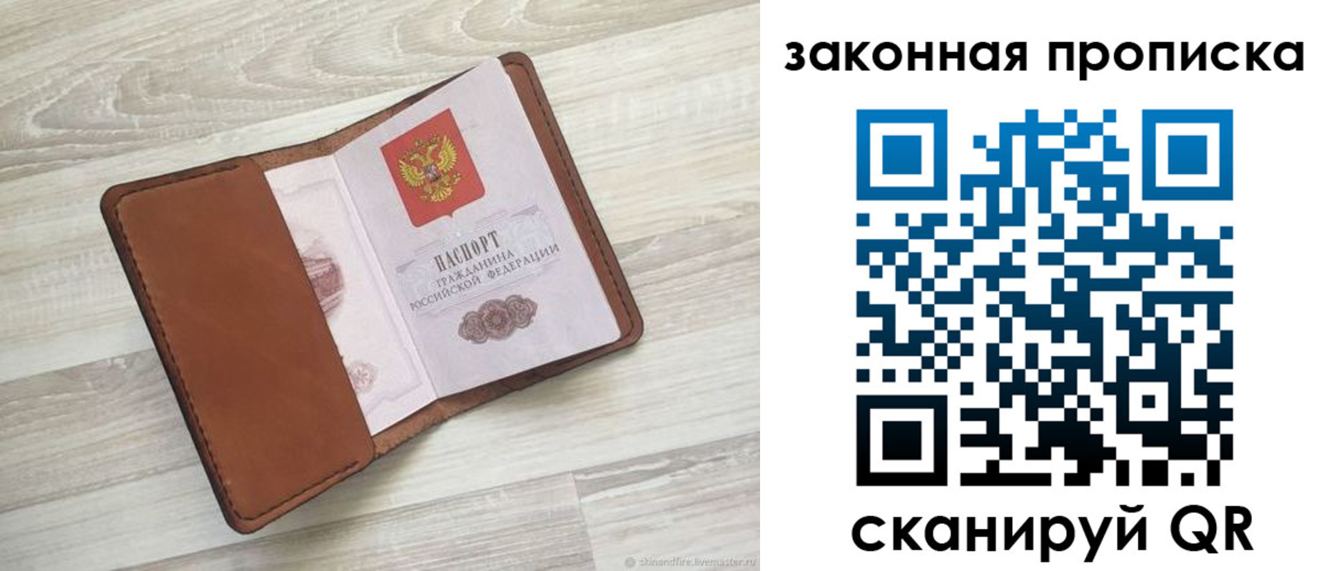 пропишу в квартире в Рославле